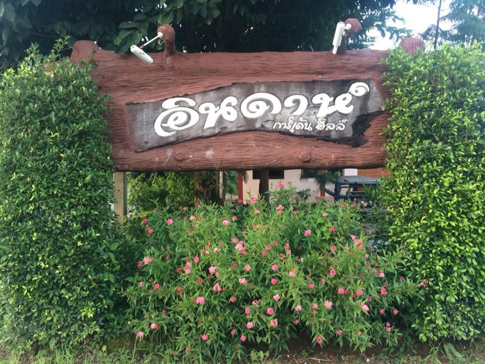 Indah Garden Hill Resort Phetchabun Exterior photo